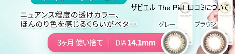 �U�s�G�� The Piel���T�C�g